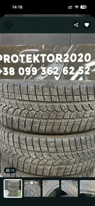 225/45 R17 Kormoran SnowPro пара шин зимних.