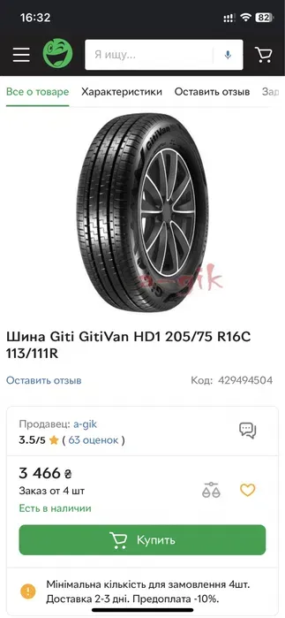 205/75 R16C 2023г Giti Van летние шины комплект