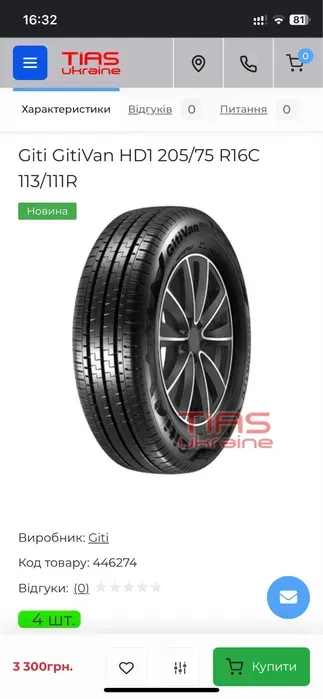 205/75 R16C 2023г Giti Van летние шины комплект