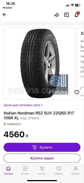 225/65 R17 Nokian Nordman RS SUV 21г комплект шин зимних