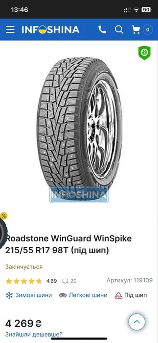 215/55 R17 Nexen Winguard WinSpike комплект шин зимних.